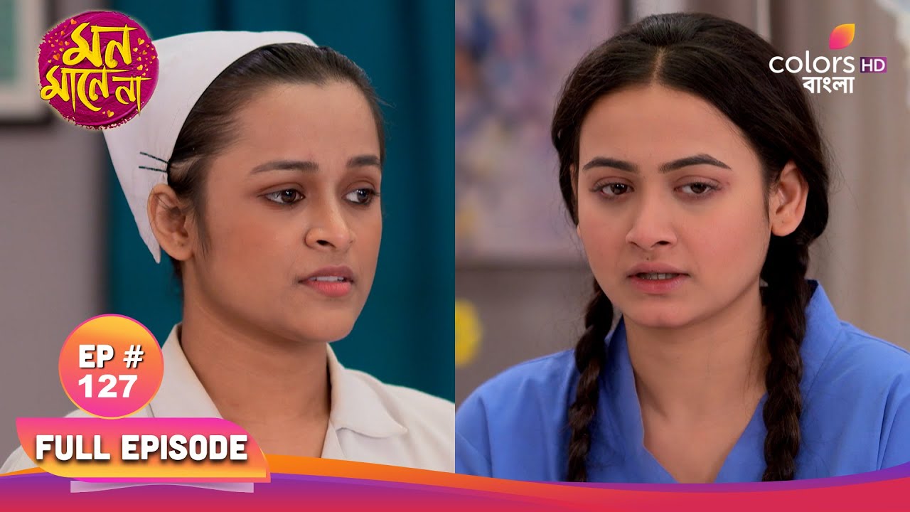 Mon Mane Na | মন মানে না | Full Ep 127 | Who is Rajani Singha? | রজনী সিংহ কে?