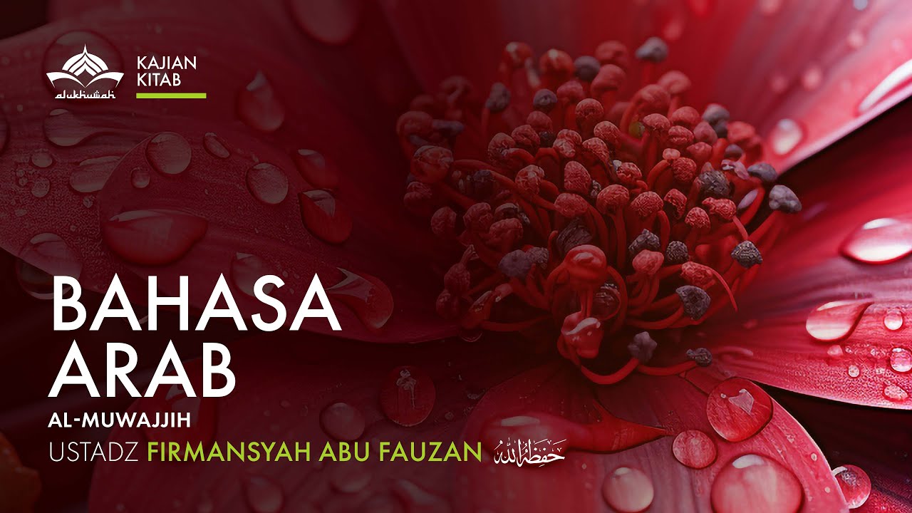 [Bahasa Arab] Al-Muwajjih [Halaman 35] - Ustadz Firmansyah Abu Fauzan, S. Sos.