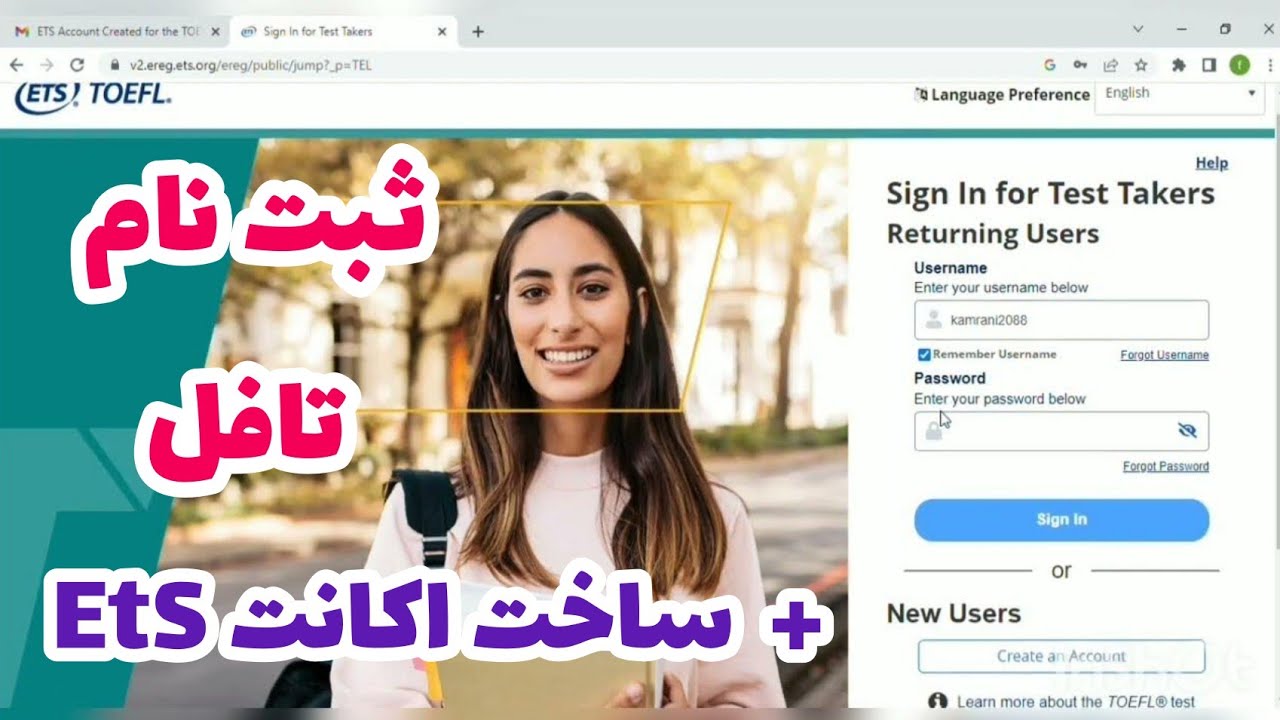 ساخت اکانت در سایت ETS- ثبت نام برای آزمون تافل (TOEFL Registration)