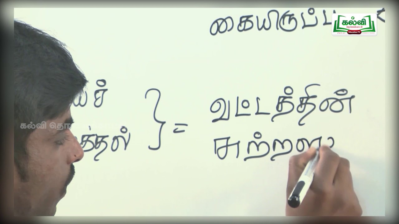 Class 7 | வகுப்பு7 | கணக்கு| அளவைகள் | பருவம் 2 |அலகு2|  பகுதி2|TM |KalviTv