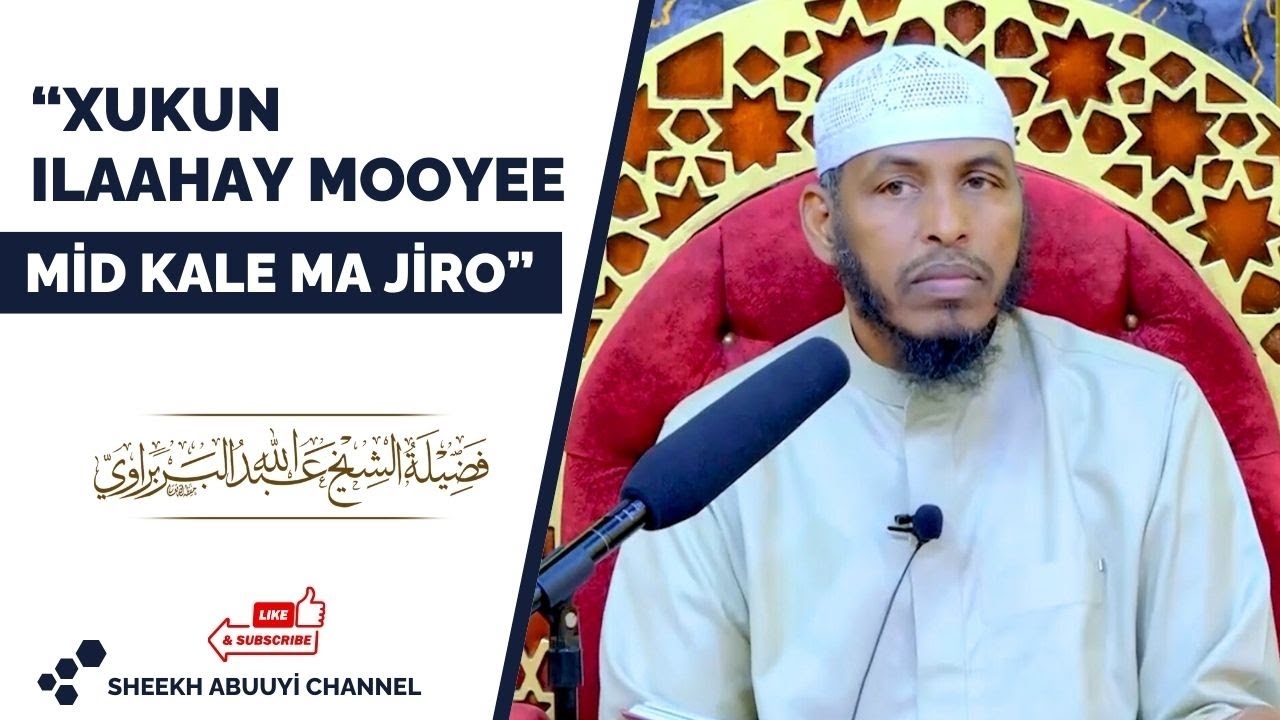“Xukun Ilaahay Mooyee Mid Kale Ma Jiro” ┇► Sheikh Cabdullaahi Barbaraawi《حفظه الله》