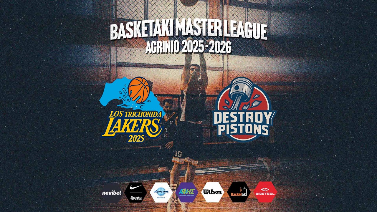 Basketaki Agrinio League - Los Trichonida Lakers 2025 vs Destroy Pistons (16/2/2026)