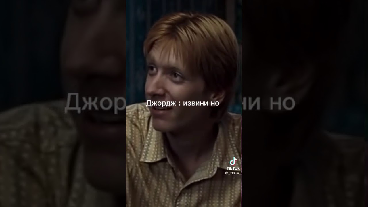гарри поттер в тик ток