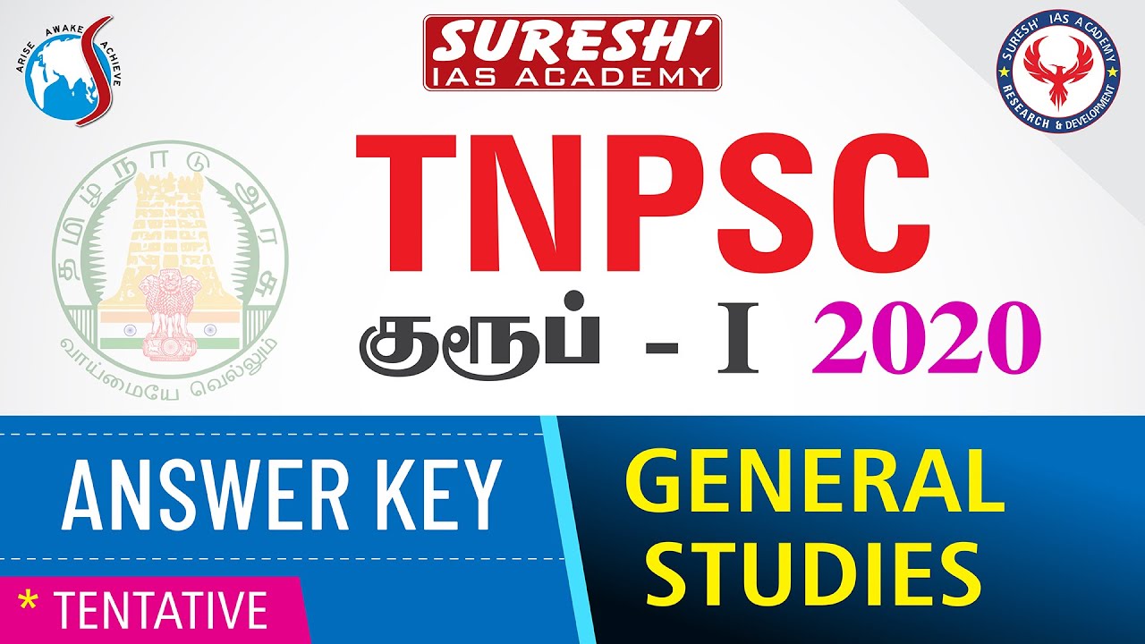 TNPSC | Group 1 | 2021 | General Studies | Answer Key | Suresh IAS Academy
