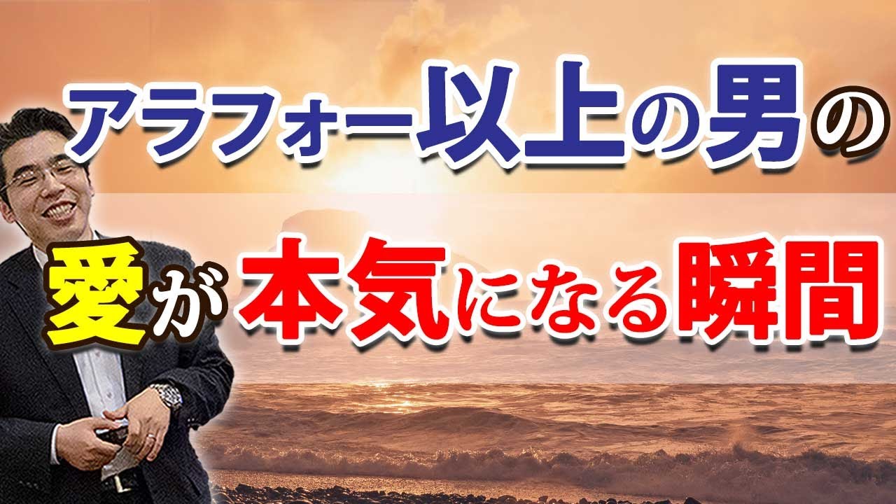 アラフォー男の彼女への愛が本気に変わる、７つの瞬間。真剣恋愛するおっさん心理。