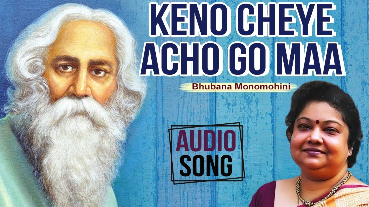 Keno Cheye Acho Go Maa | Srabani Sen | Audio Song | Rabindrasangeet | Latest Bengali Song 2020