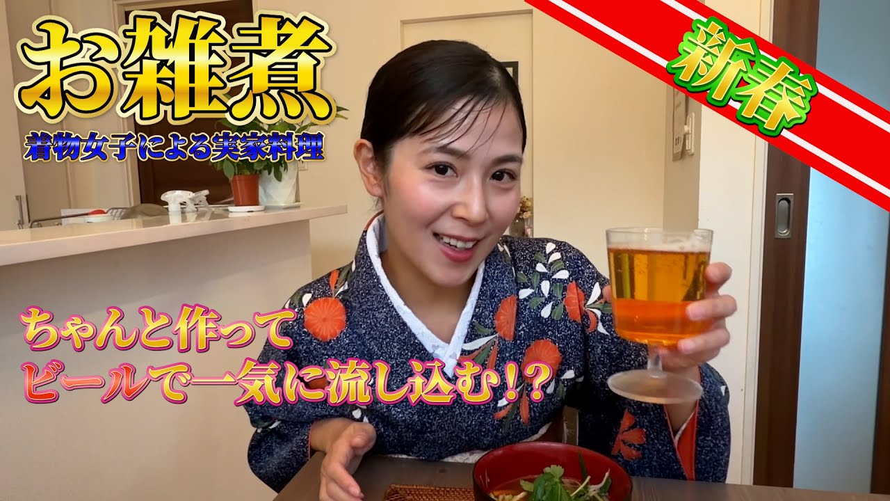 四角いお雑煮と酒ざんまいの正月なんだって！