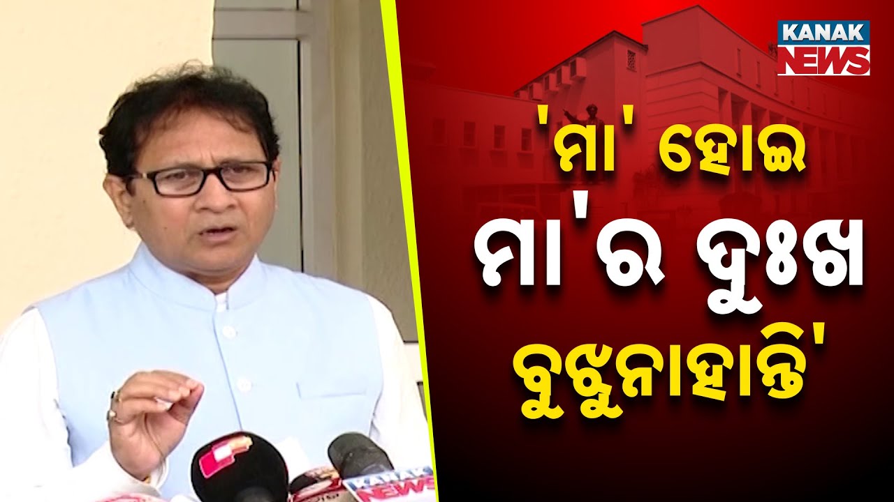Gautam Buddha Das Criticises Deputy CM | Questions Leadership Of Mission Shakti In Odisha