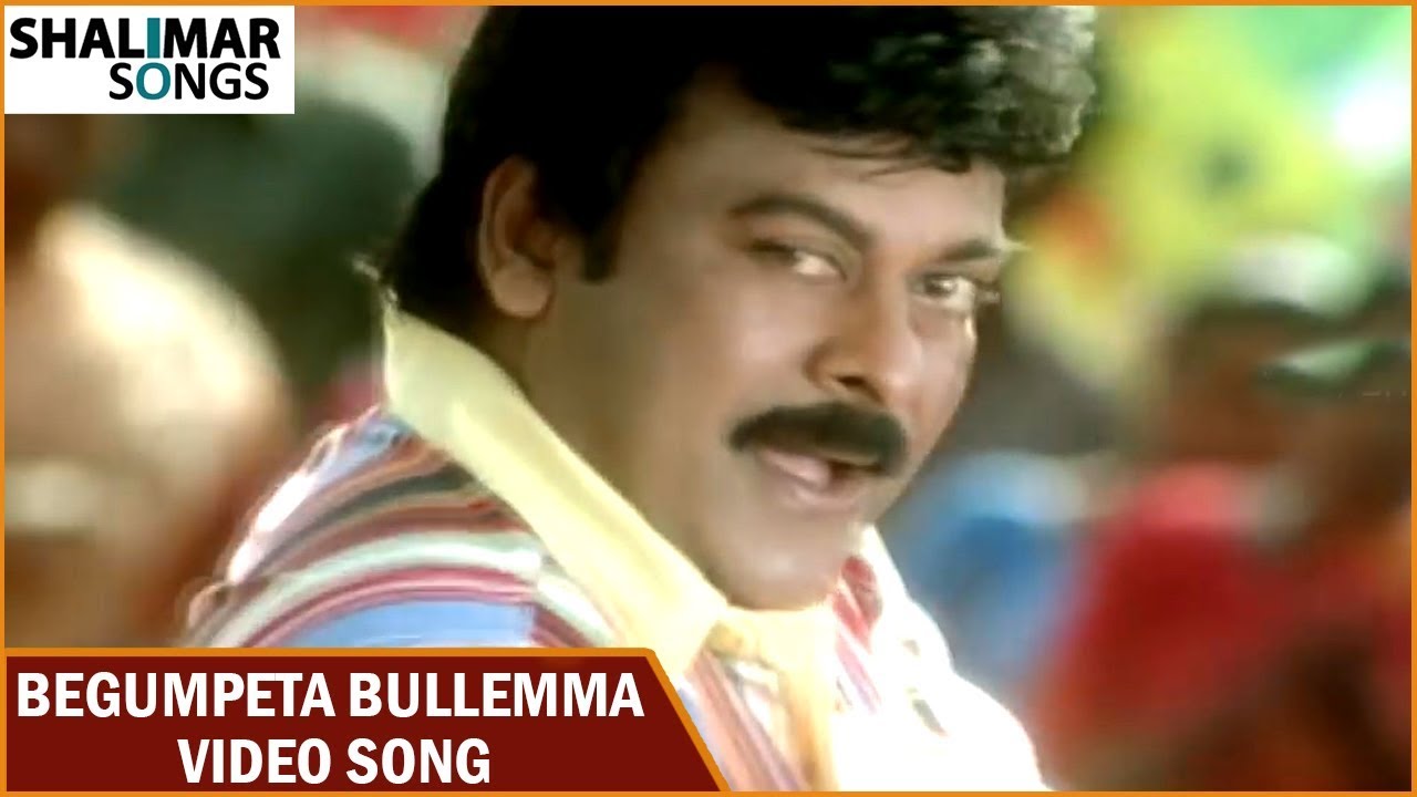 Shankar Dada M.B.B.S || Begumpeta Bullemma Video Song || Chiranjeevi, Sonali Bendre