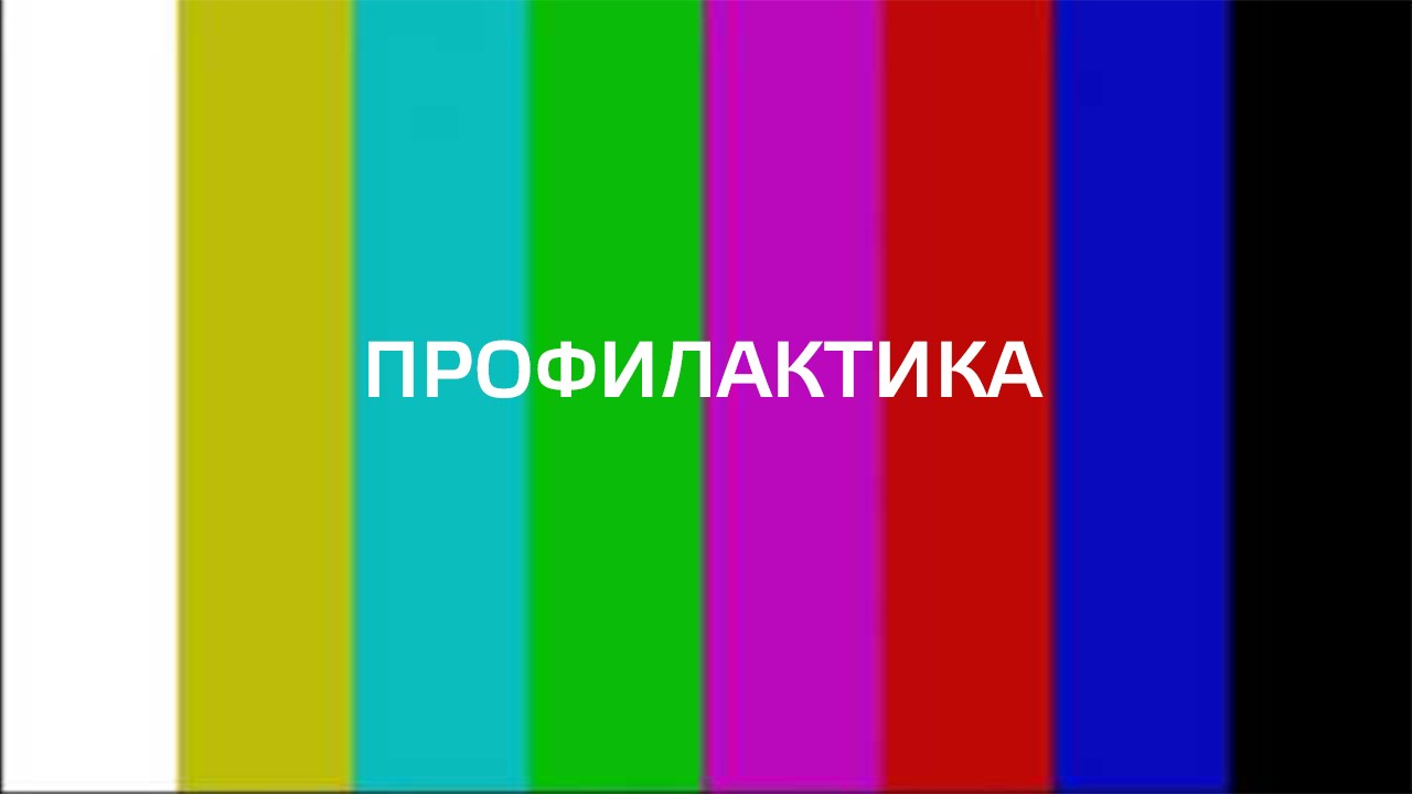 Переключение каналов во время профилактики (21.10.2015)