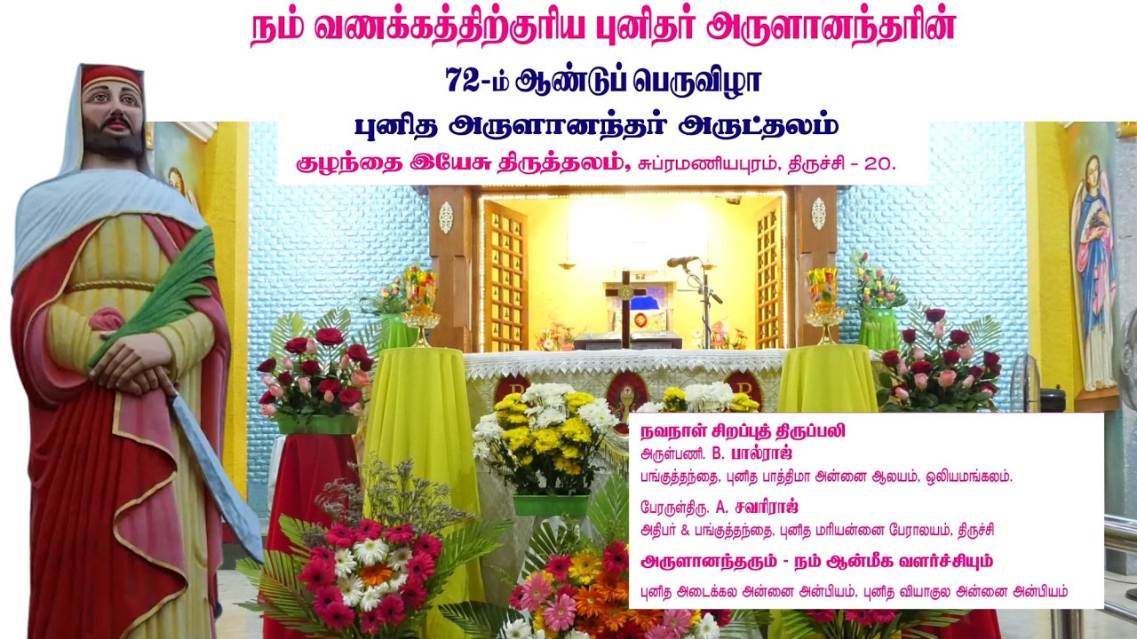 🔴LIVE ✠ புனித அருளானந்தர் ஆலய 72வது ஆண்டு 7வது நவநாள் திருப்பலி | St. John De britto Church