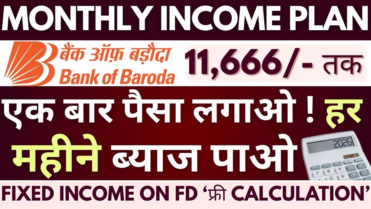 Bank of Baroda Monthly Income Plan On FD 2026 | Monthly Interest On FD in BOB | BOB MIS Account