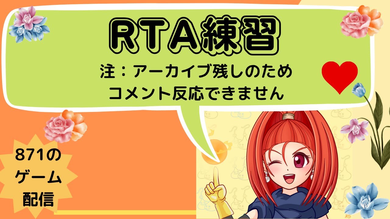 【DQ五輪】DQ6　ダークドレアム撃破RTA