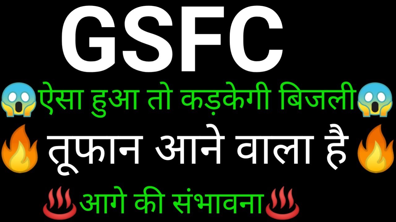 GSFC share 🔥✅ | GSFC share latest news today | GSFC share news | GSFC