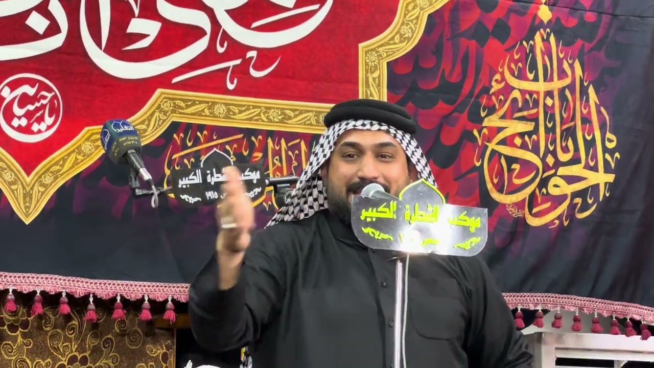 گعدة | حسين السماح | ليلة 6 محرم 1447هـ