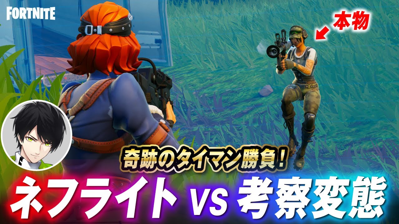 奇跡の一戦！『 ネフライト VS シプル 』勝ったのはまさかの！！！？【フォートナイト】