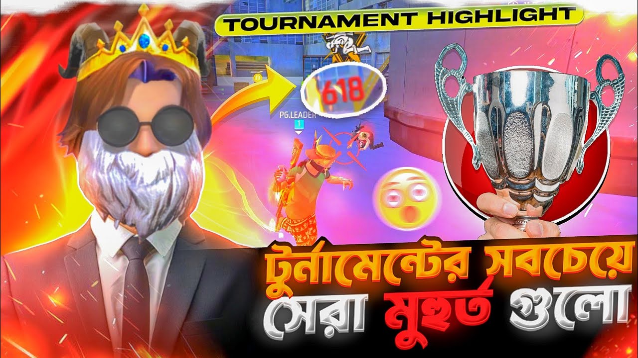আমি কি আসলেই বট??😭 Tournament highlight | ft. PG LEADER