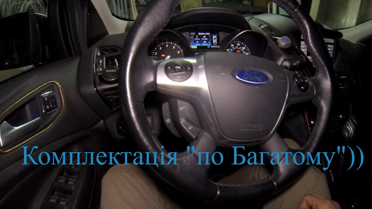 Ford Escape 2015 - комплектація Titanium, які функції присутні, як використовувати.