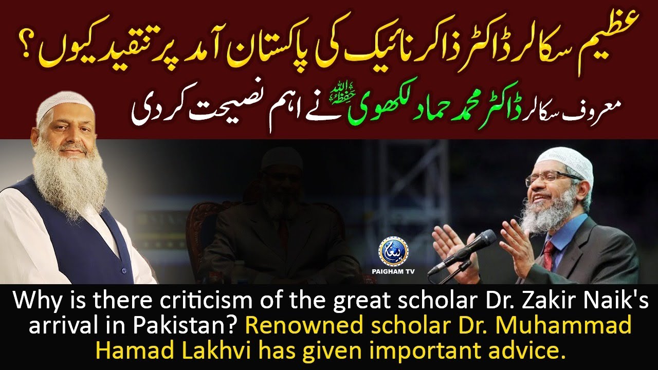 Why is there criticism of the great scholar Dr. Zakir Naik's ? Dr. Muhammad Hamad Lakhvi