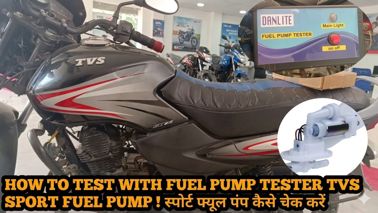 HOW TO TEST WITH FUEL PUMP TESTER TVS SPORT FUEL PUMP ! स्पोर्ट फ्यूल पंप कैसे चेक करें 