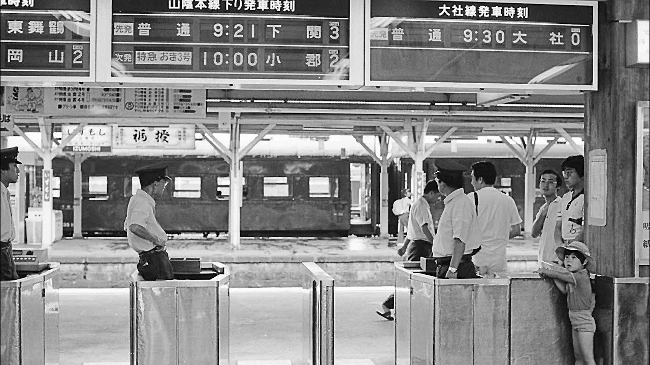 出雲市、大社駅界隈の情景　昭和56年夏(1981)