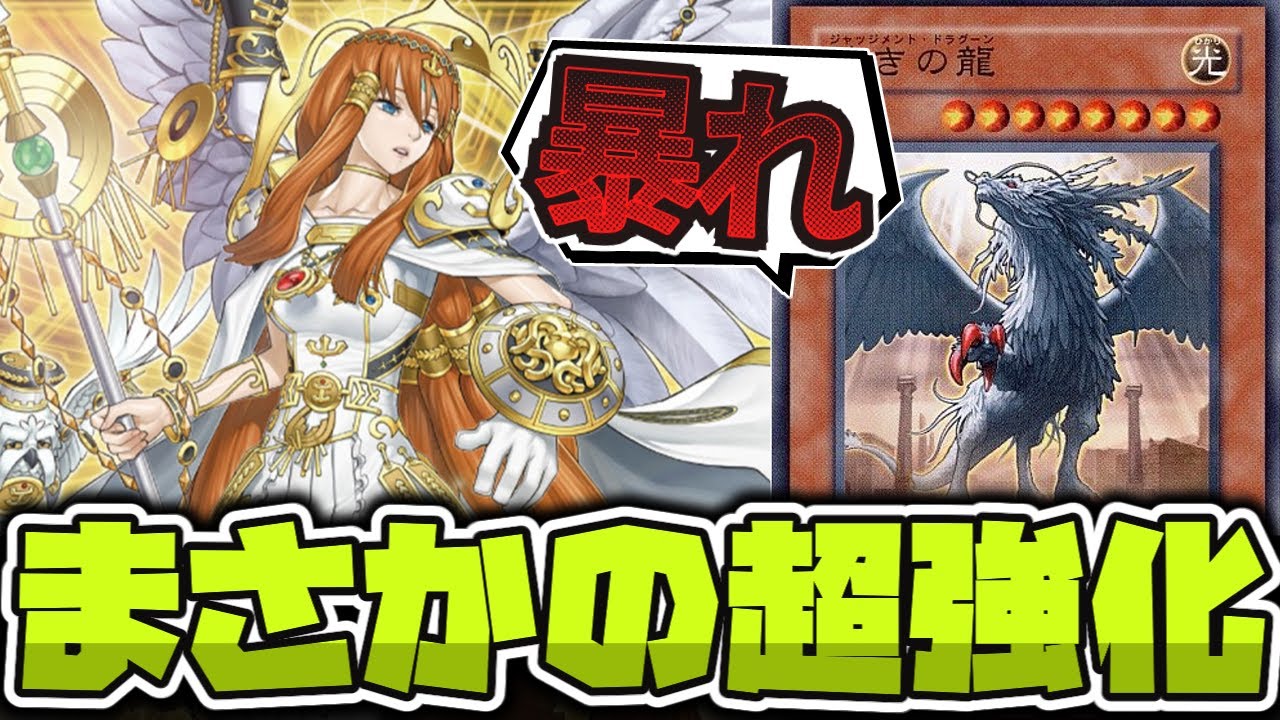 【遊戯王】 ついに感動レベルの強化を手に入れたライトロード 『神光の龍』 【ゆっくり解説】