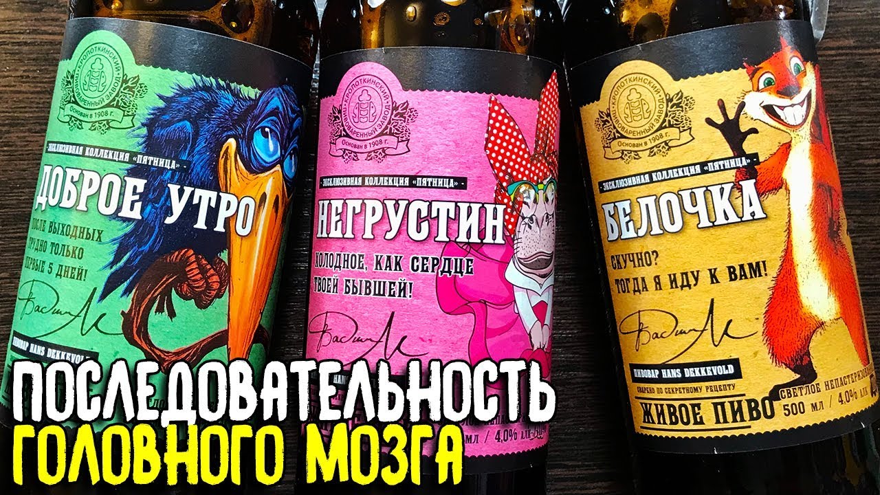 #251: КРОПОТКИНСКИЙ ПИВОВАРЕННЫЙ ЗАВОД. ЛАГЕРЫ НА ВСЕ СЛУЧАИ ЖИЗНИ (русское пиво).