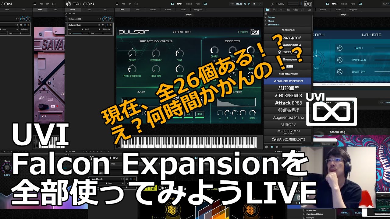 UVI Falcon Expansionを全部使ってみようLIVE！