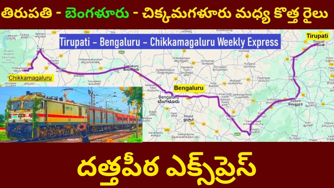 Dattapeeta Express Tirupati &ndash; Bengaluru &ndash; Chikkamagaluru Express తిరుపతి - చిక్కమగళూరు ఎక్స్&zwnj;ప్రెస్