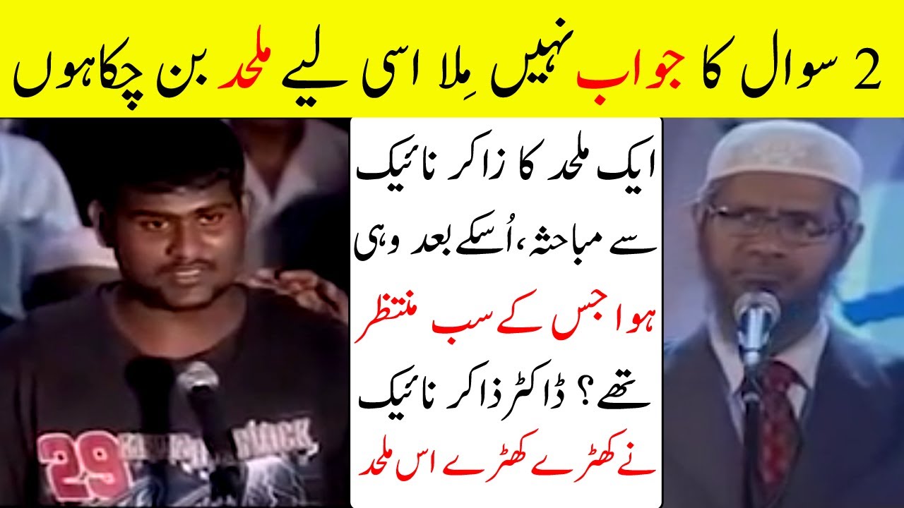 Aik Mulhid Kay 2 Sakht Sawal Doctor Zakir Naik Ka Jawab | Question Answer in Urdu/Hindi