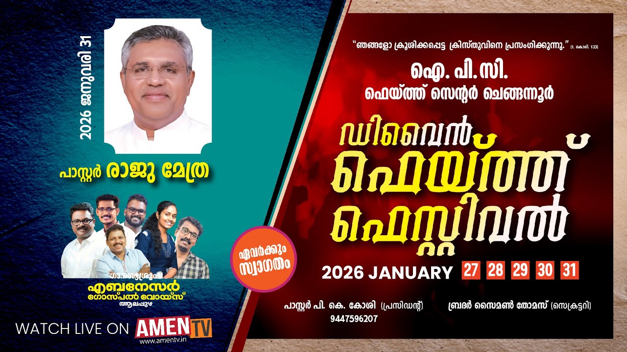 PR RAJU METHRA| DIVINE FAITH FESTIVAL 2026 | IPC FAITH CENTRE CHENGANNUR | 31.01.2026