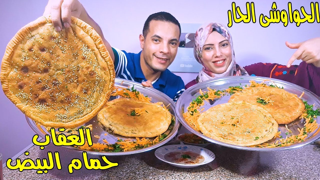 تحدي اكل الحواوشي الحار جداااا 🌶️ 4 رغيف كبيييير والعقاب يستحمي بالبيض الساقع 🤣