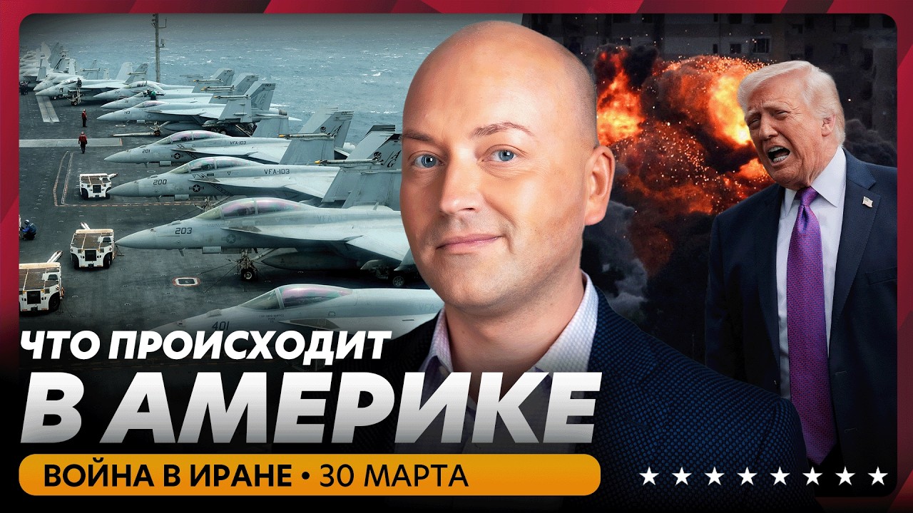 Россия помогает Ирану бить по базам США, Трамп не реагирует