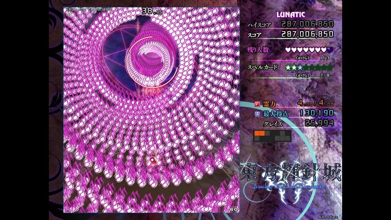 [TAS] Touhou 14 東方辉針城 ~ Double Dealing Character TriUltra