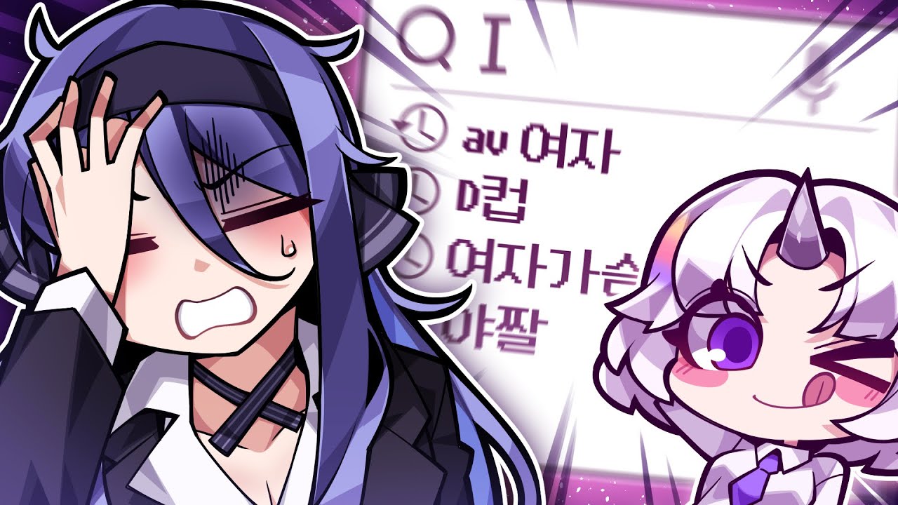 유니야 아이돌 검색어가 이게 맞니...?