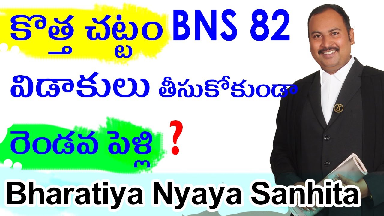 Bigamy - Section 82 of BNS - Marrying again during lifetime of husband or wife | Divorce lawyer Hyd