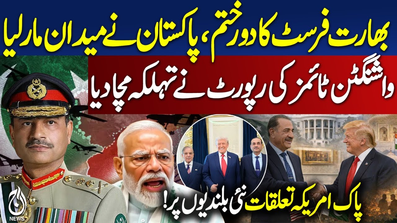 Pakistan-US Relations | Strategic Partnership | India First Era Over | Washington Times Report