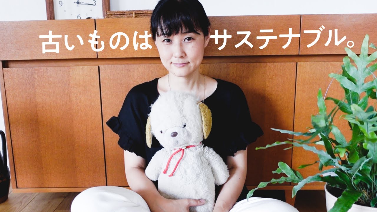 古いもの自慢 │ 今あるものを長く使うのが 