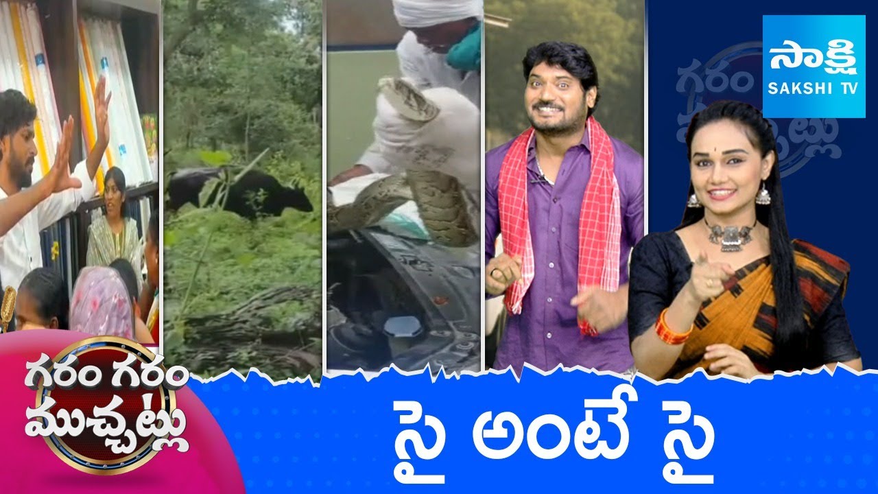 Garam Garam Varthalu Full Episode | YS Jagan | Chandrababu | Pawan Kalyan | 17-09-2025 @SakshiTV