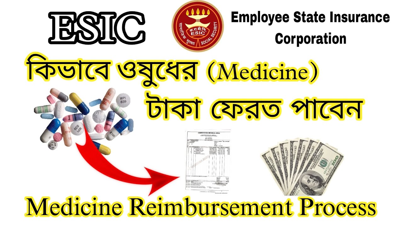 কিভাবে ওষুধের (Medicine) টাকা ফেরত পাবেন | Medicine Reimbursement Process (ESIC) - Top Gyan