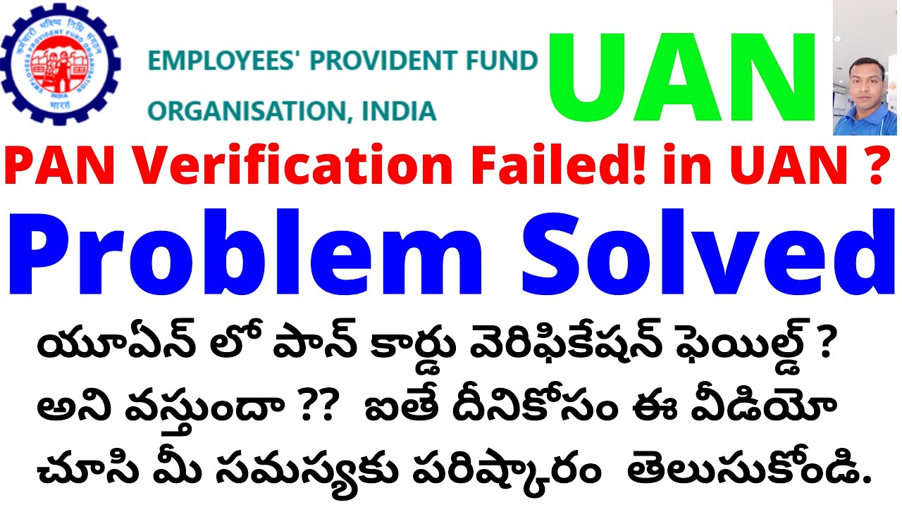 Pan Verification Failed in UAN Problem Solved | Step By Step Procedure for Pan Verification in UAN