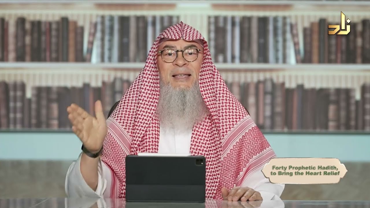 Forty Prophetic Hadith, to Bring the Heart Relief || Sh. Assim Al Hakeem || Episode (14)