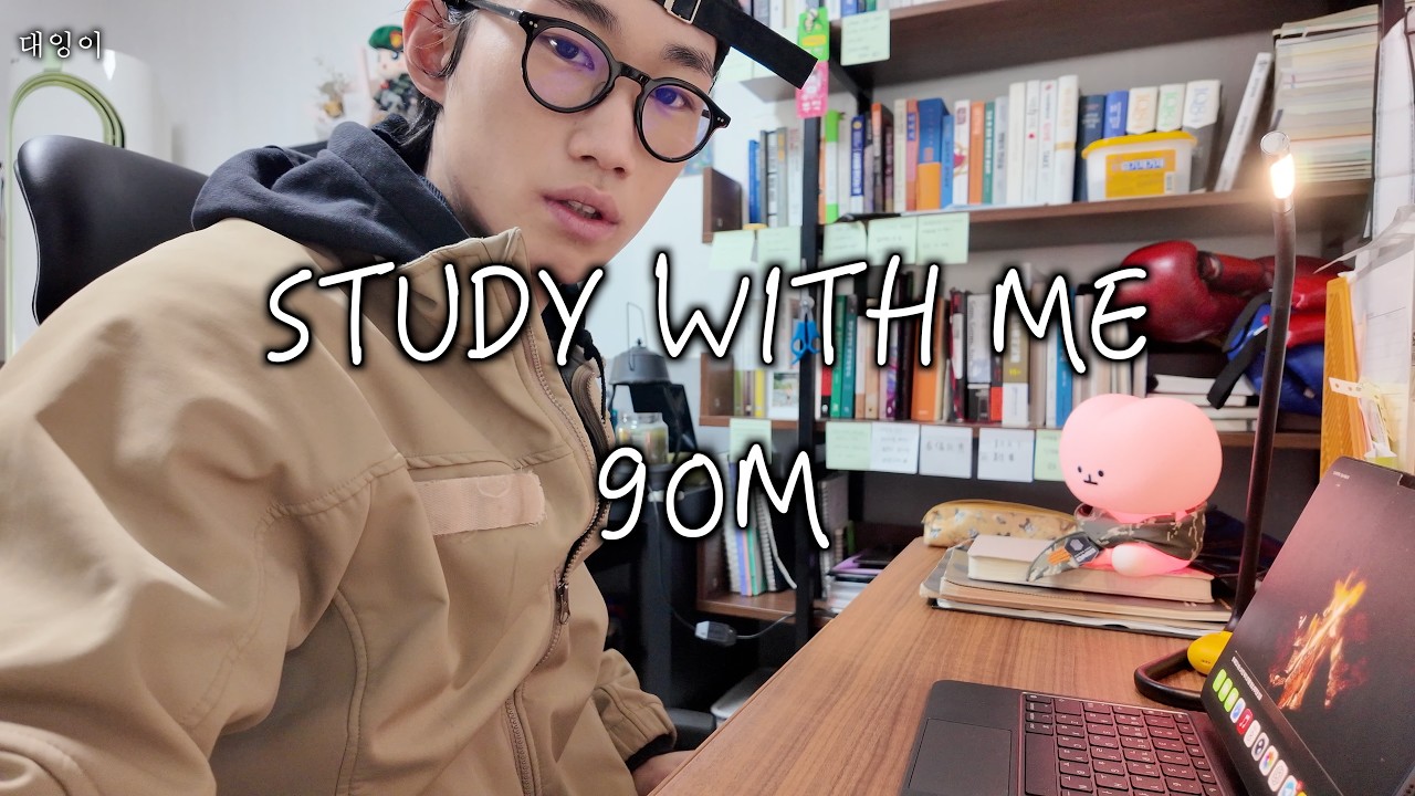 90M STUDY WITH ME | 90분 집중 | 스터디윗미 | fire crackling | 장작 타는 소리 ASMR🔥