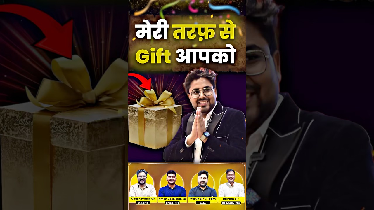 मेरी तरफ़ से Gift आपको 🔥 SSC 2025-26 Special Batches on SelectionWay App By Gagan Pratap Sir #ssc