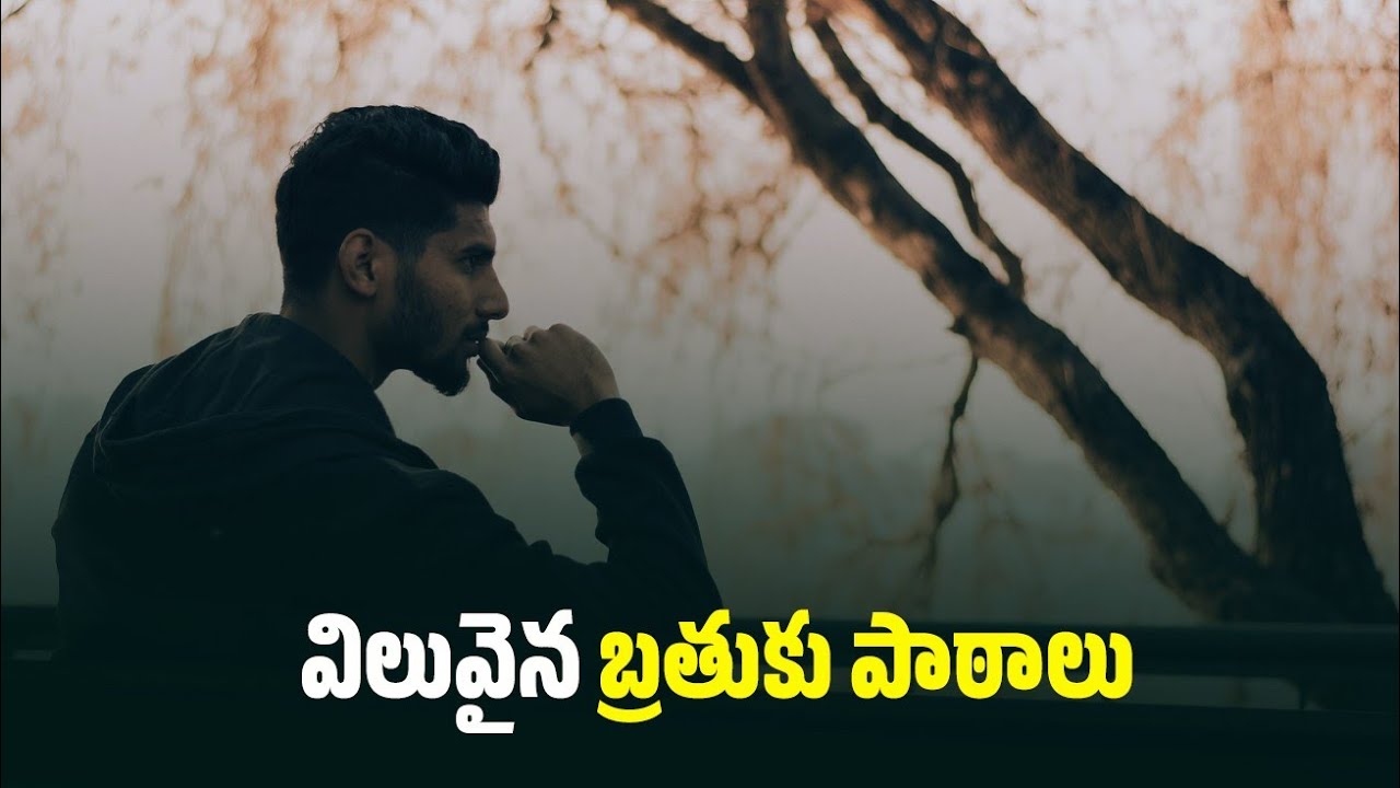 Morning Motivational speech | life changing inspirational words in telugu