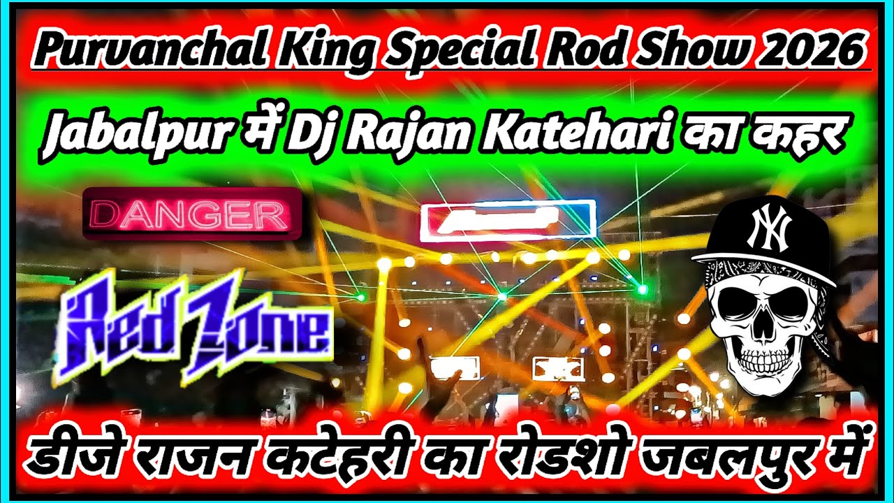 Dj Rajan Katehari Big Roadshow Jabalpur MP #competiton #Nitishvlog96