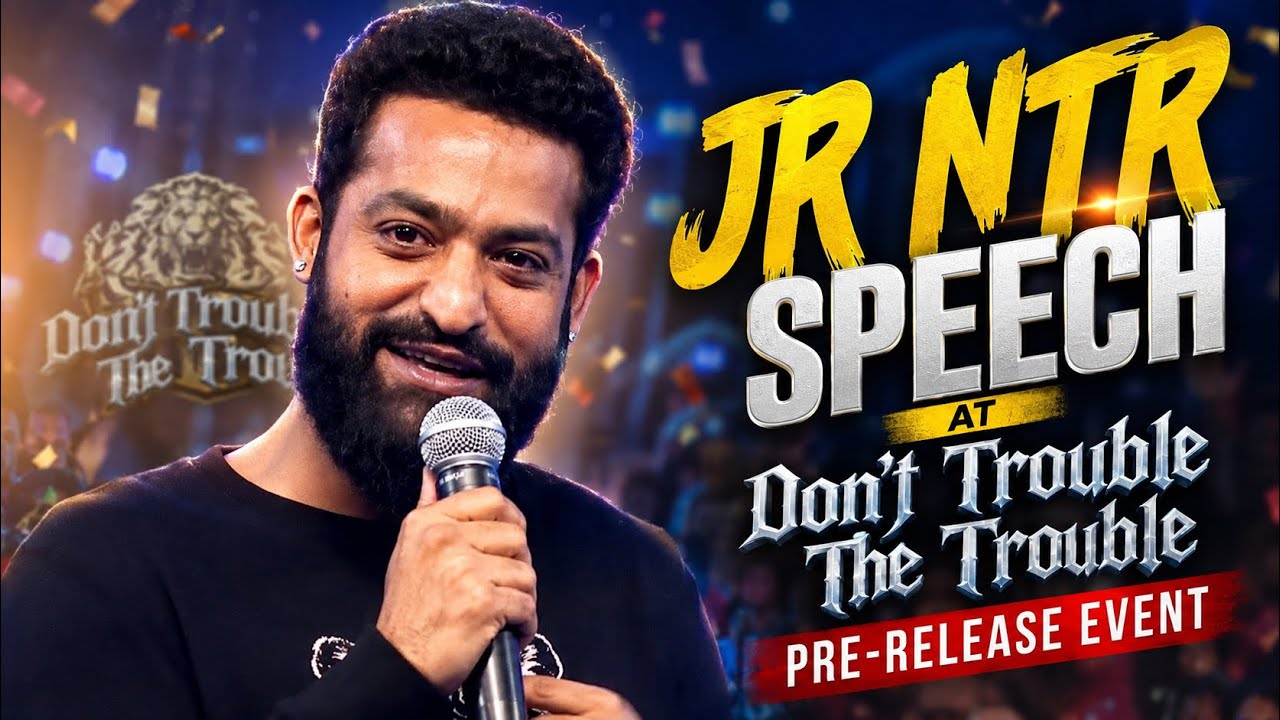 JR NTR Powerful Speech At Don&rsquo;t Trouble The Trouble Pre-Release Event 🔥 | Jr NTR Speech