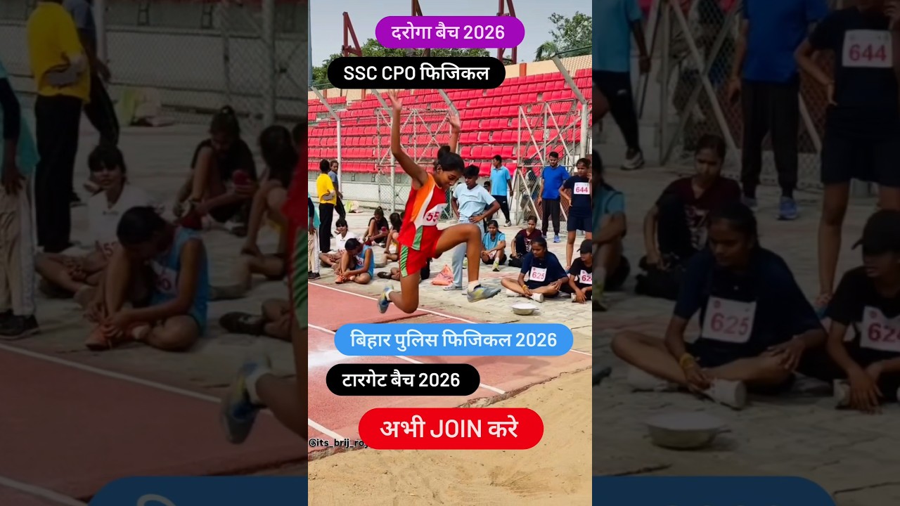 #Biharpolicenewbatch2026| #Biharpolicespecialbatch2026 #bihar police 2026 #biharpolicenewvacancy2026
