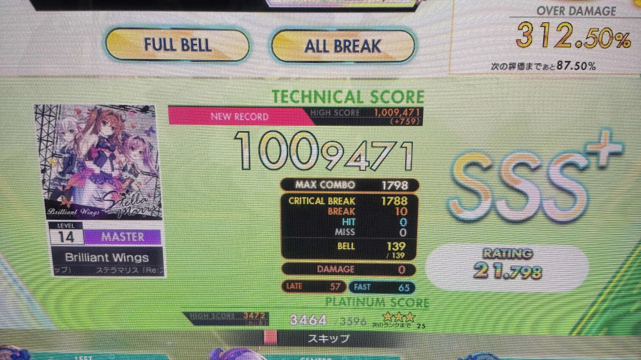 オンゲキ　Brilliant Wings AB FB