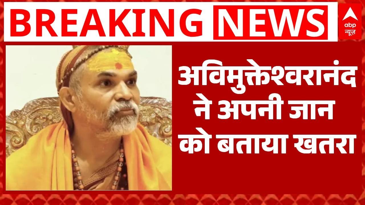 Shankaracharya Controversy:Prayagraj में स्वामी अविमुक्तेश्वरानंद के शिविर के बाहर हुआ जोरदार हंगामा